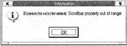 Использование временного имени объекта ислючения