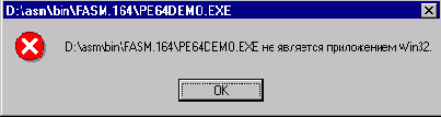 битный файл — первый полет